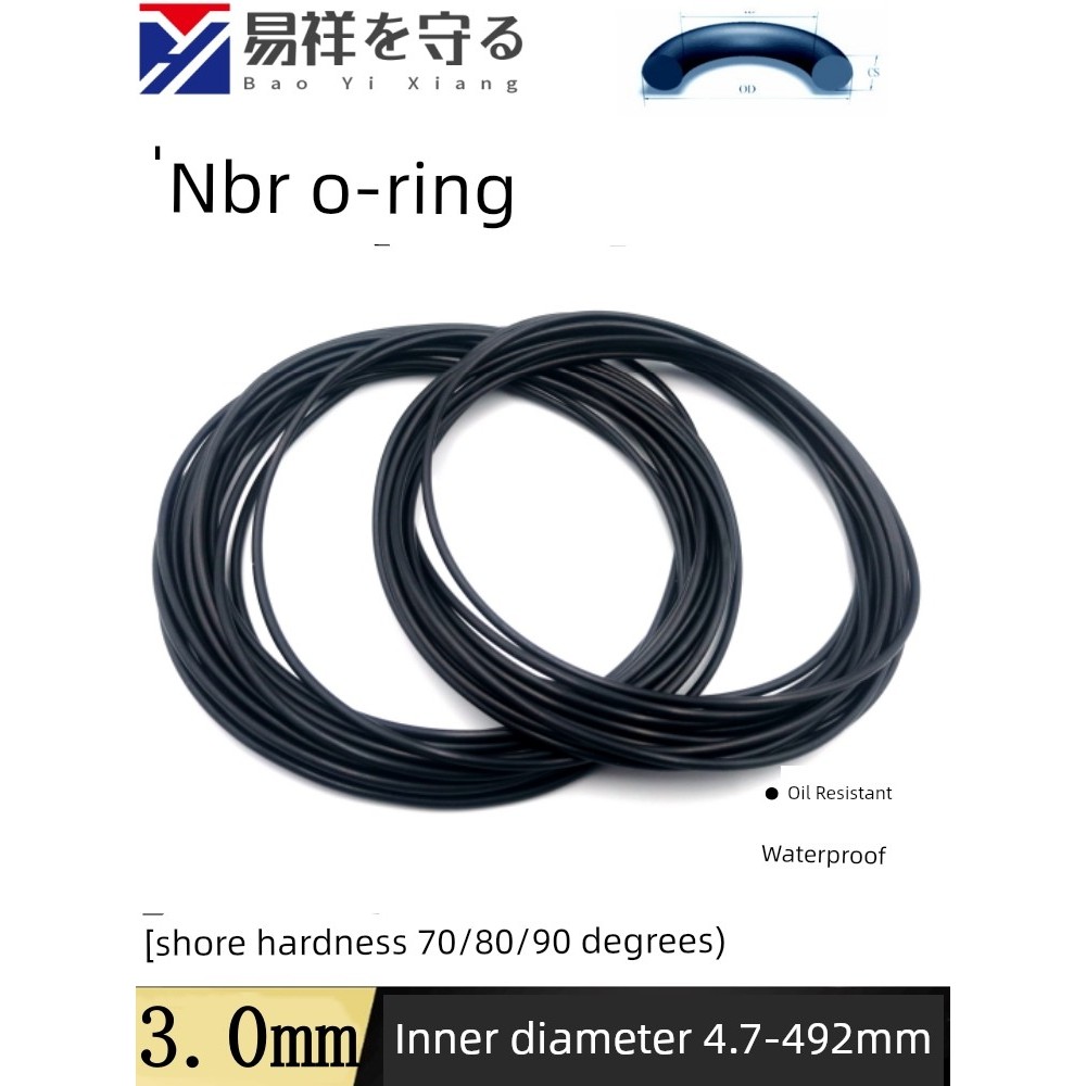 นําเข้า Dingqing Coil Coil เส้นผ่านศูนย์กลาง 3.0 มม. เส้นผ่านศูนย์กลางภายใน 2-540 กันน้ําทนน้ํามัน O