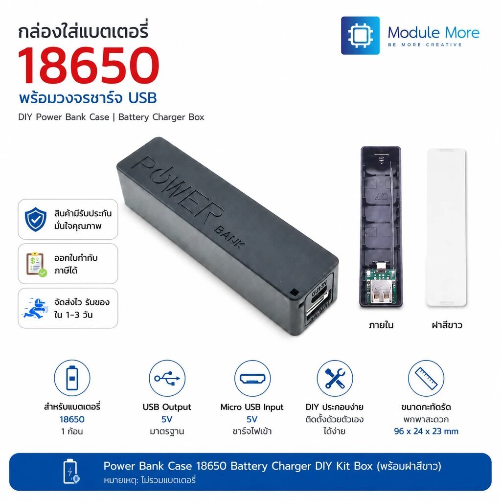 กล่องใส่แบต18650 พร้อมวงจรชาร์จ เคสสีดำฝาสีขาว USB Power Bank Case 18650 Battery Charger DIY Kit Black Box + White Lid