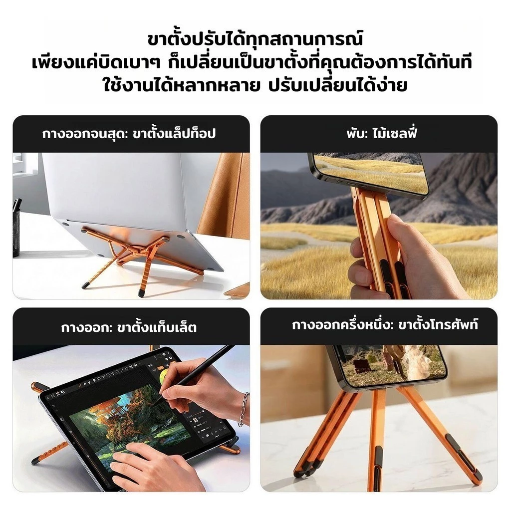 ขาตั้งโทรศัพท์แท็บเล็ต อะลูมิเนียมพับได้ ปรับระดับได้ กันลื่น thumbnail 9