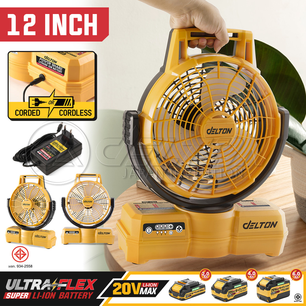 DELTON พัดลมไร้สาย 12 นิ้ว 2 ระบบ AC/DC สวิงได้ซ้าย-ขวา รุ่น MKT-15FS ใช้งานร่วมกับแบตเตอรี่ UltraFl
