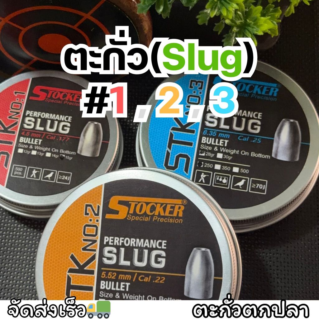 ตะกั่ว(Slug) No.#1,2,3  คุณภาพสูง