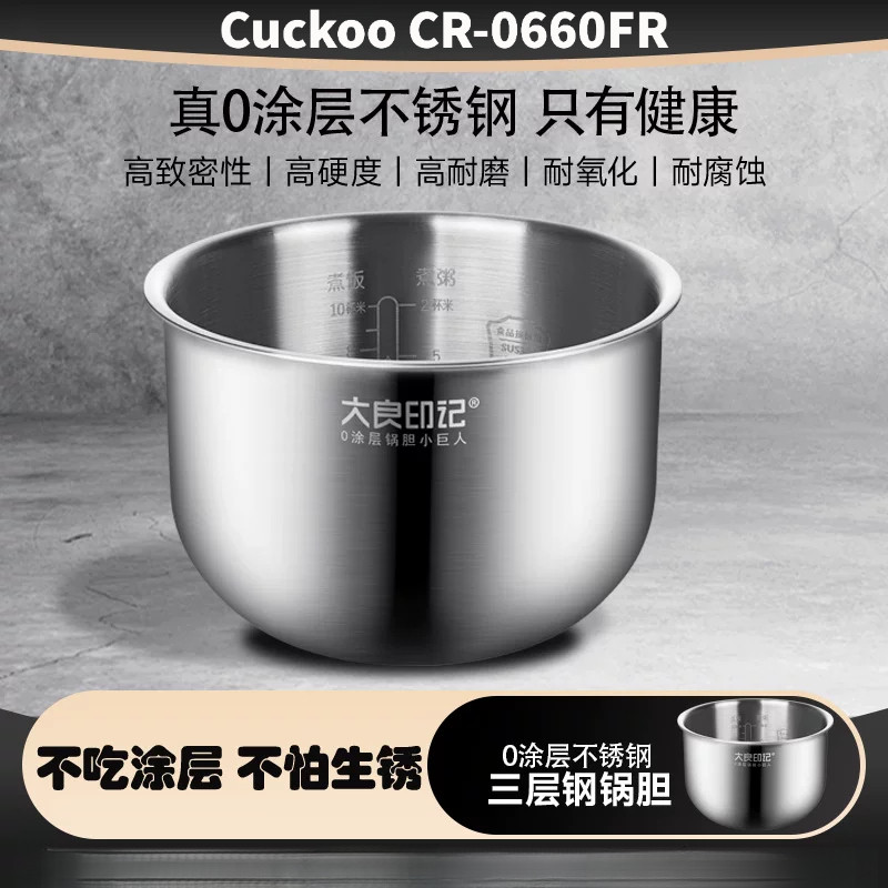 หม้อชั้นในสแตนเลส 316L 3L เหมาะสําหรับ Fuku/Cuckoo CR-0660FR หม้อหุงข้าวหม้อชั้นในสแตนเลส