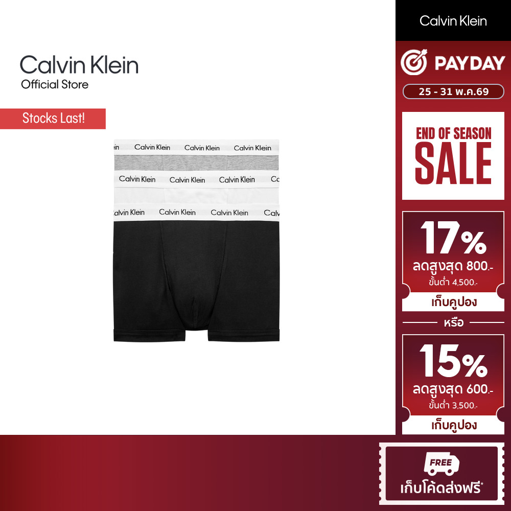 CALVIN KLEIN กางเกงในชาย Cotton Stretch แพ็ค 3 ชิ้น ทรง Low Rise Trunk รุ่น U2664 998 - สีหลากสี