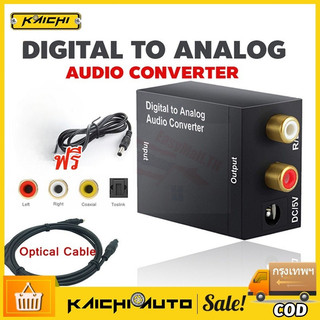 Optical Coaxial Toslink ตัวแปลงสัญญาณดิจิตอลเป็นอนาล็อก RCA L/R สเตอริโอเสียงอะแดปเตอร์ Digital to Analog converter DAC
