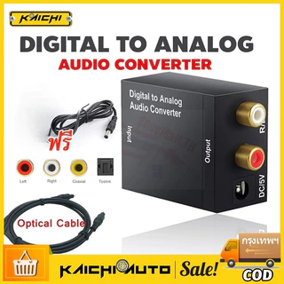 Optical Coaxial Toslink ตัวแปลงสัญญาณดิจิตอลเป็นอนาล็อก RCA L/R สเตอริโอเสียงอะแดปเตอร์ Digital to Analog converter DAC