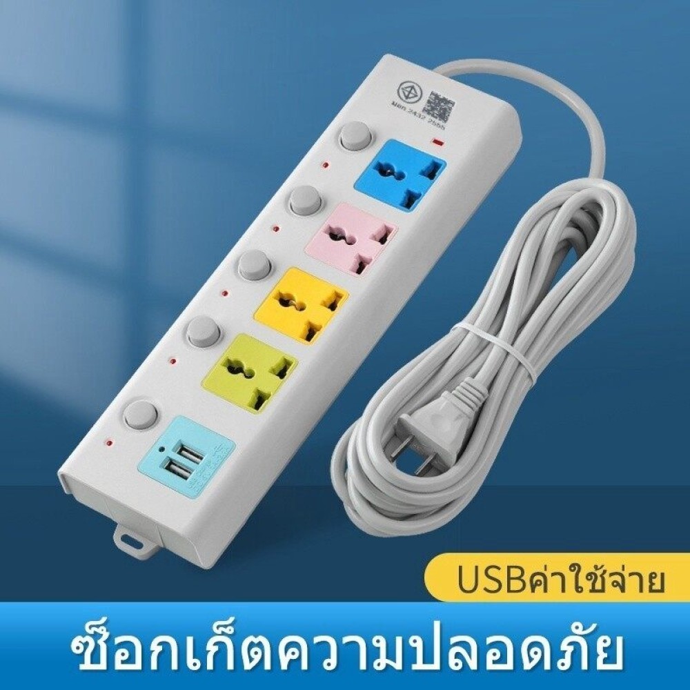 UPIN ปลั๊กไฟ 4 ช่อง 2USB สายยาว 2 8 ม รางปลั๊กคู่ รุ่น PW739