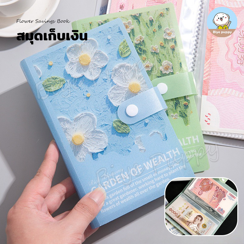 สมุดออมเงิน ออมเงิน สมุดเก็บเงิน ดอกไม้ที่สวยงามและสด สมุดบัญชี หนังสือเก็บเงินทรัพย์สวนพิมพ์ หนังสือออมทรัพย์แบบพกพา