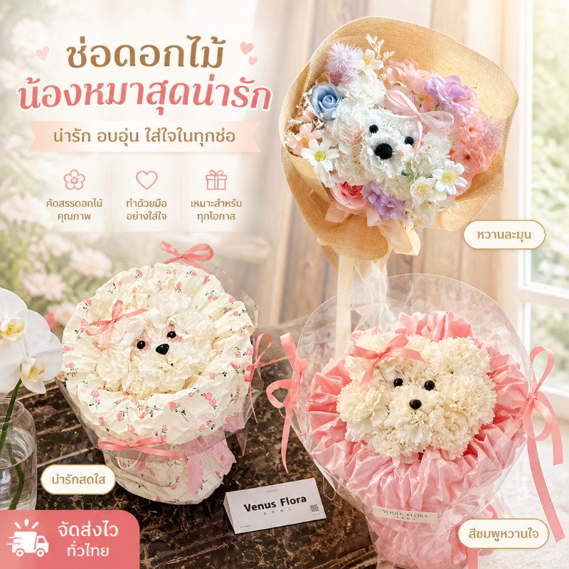 ดอกกุหลาบช่อ ของขวัญวันวาเลนไทน์ ของขวัญวันจบการศึกษา ของขวัญวันเกิด พร้อมถุงกระดาษใส ประทับใจ