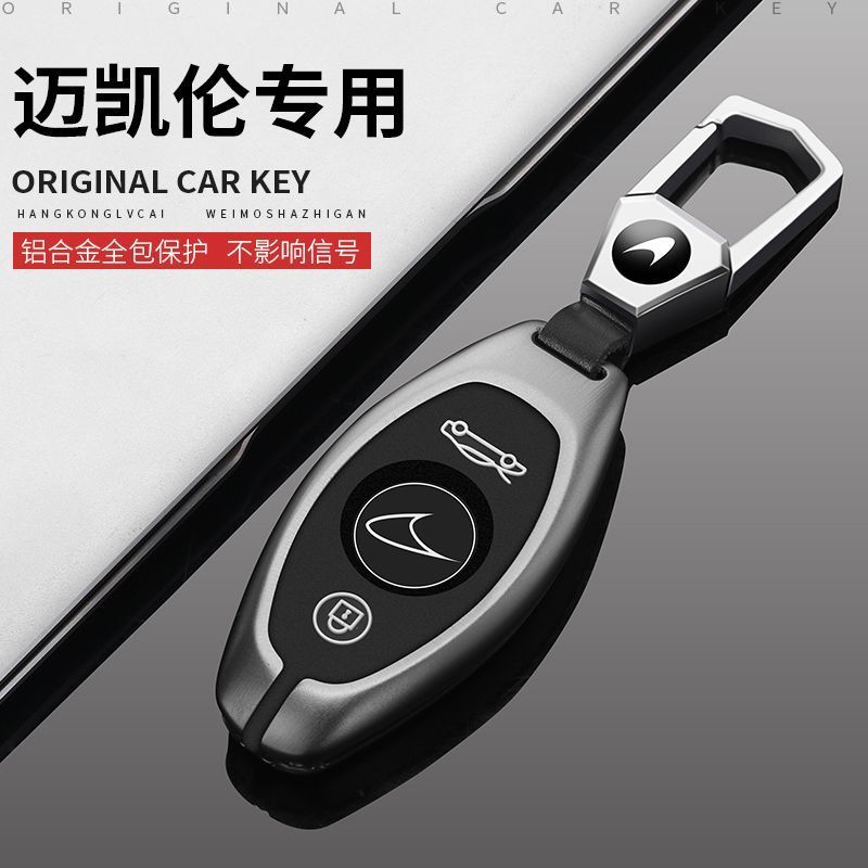 Ruyang County Ye Civil Store (ข้อมูลส่วนบุคคล) เหมาะสําหรับ McLaren Sports Car Key Case 675LT625C ชุ