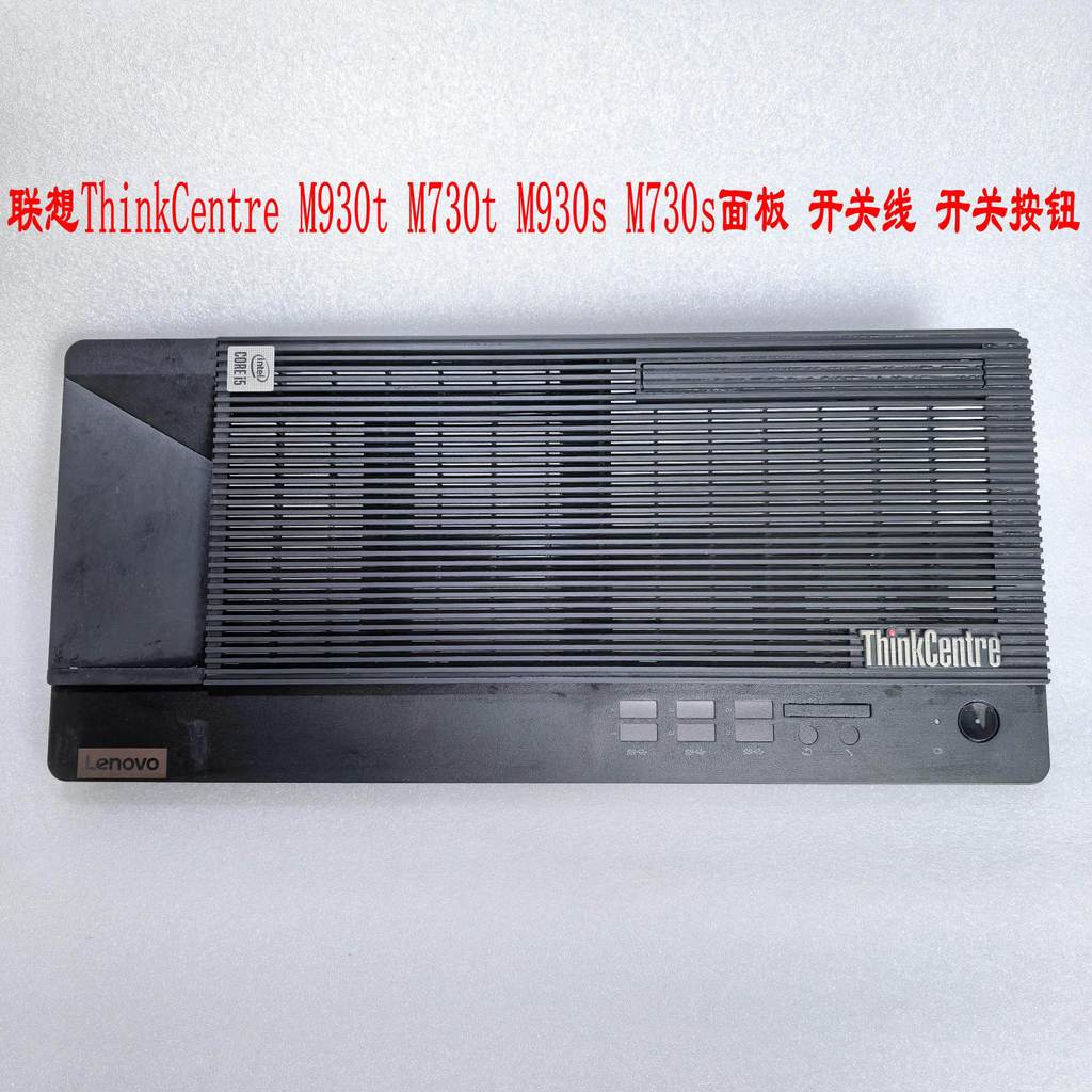 Lenovo ThinkCentre M930t M730t M930s M730s สวิตช์แผงปุ่มสวิทช์สายเคเบิล