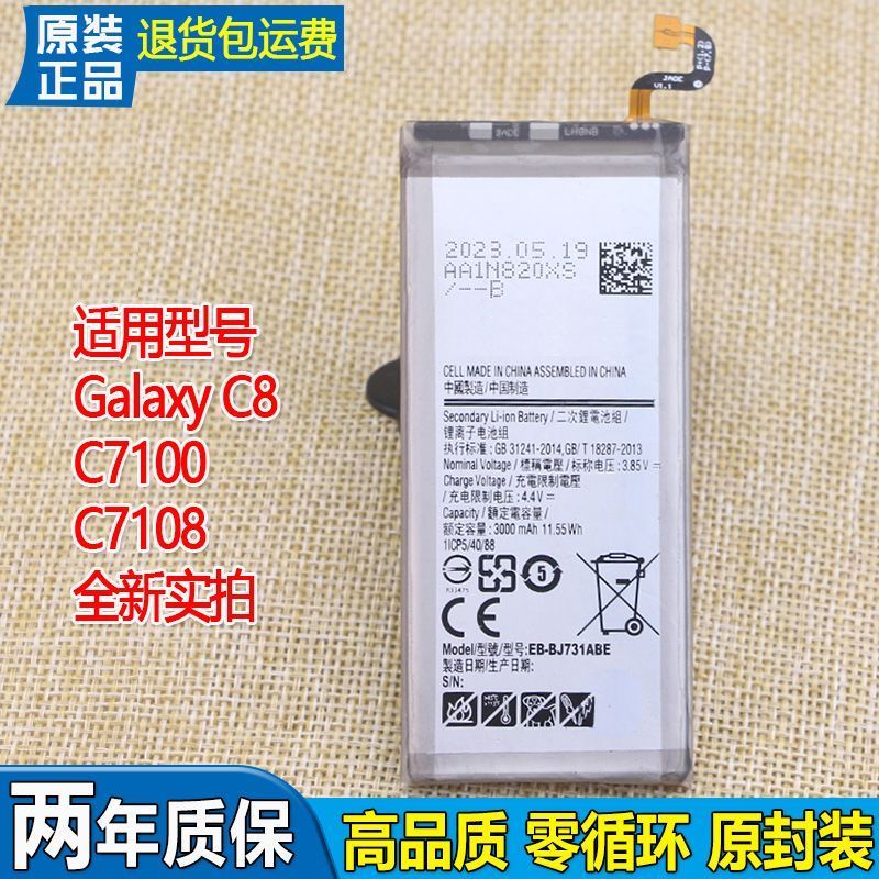 เหมาะสําหรับ Samsung C8 แบตเตอรี่โทรศัพท์มือถือ SM-C7100 แบตเตอรี่เดิม C7108EB-BJ731ABE แบตเตอรี่ลิเ
