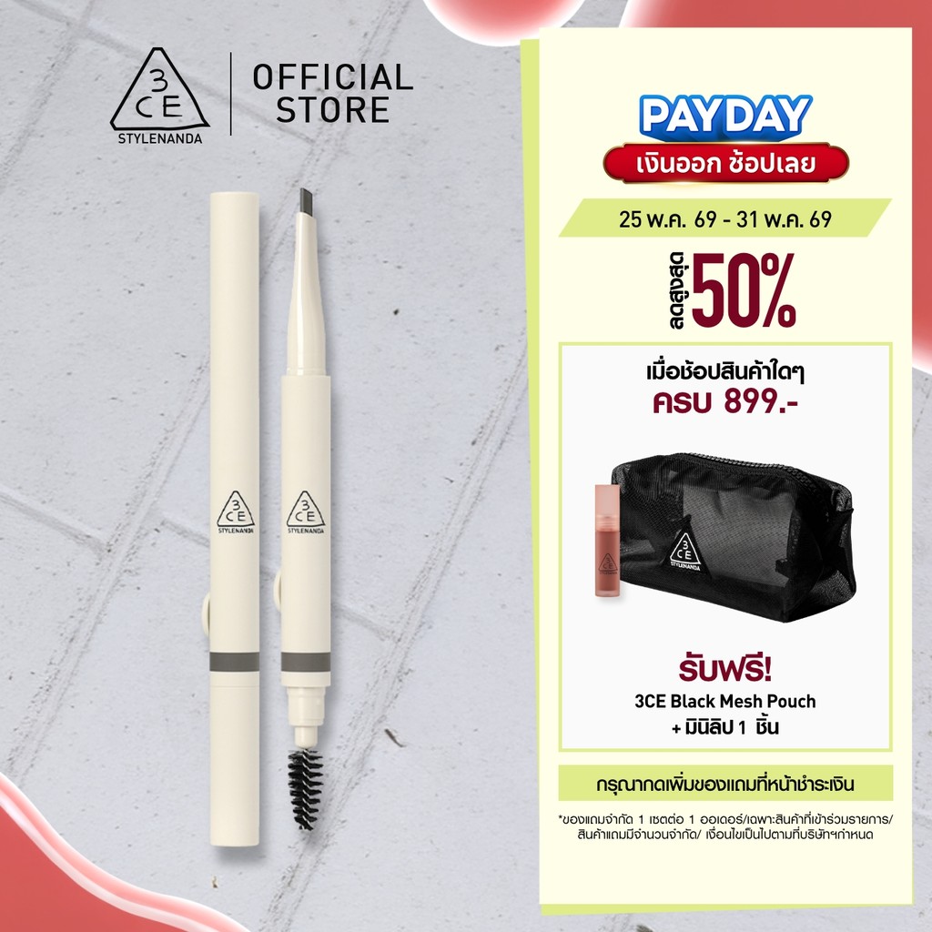 3CE Easy Brow Designing Pencil ทรีซีอี อีซี่ บราว ดีไซน์นิ่ง เพนซิล 0.13 กรัม (ดินสอเขียนคิ้ว)