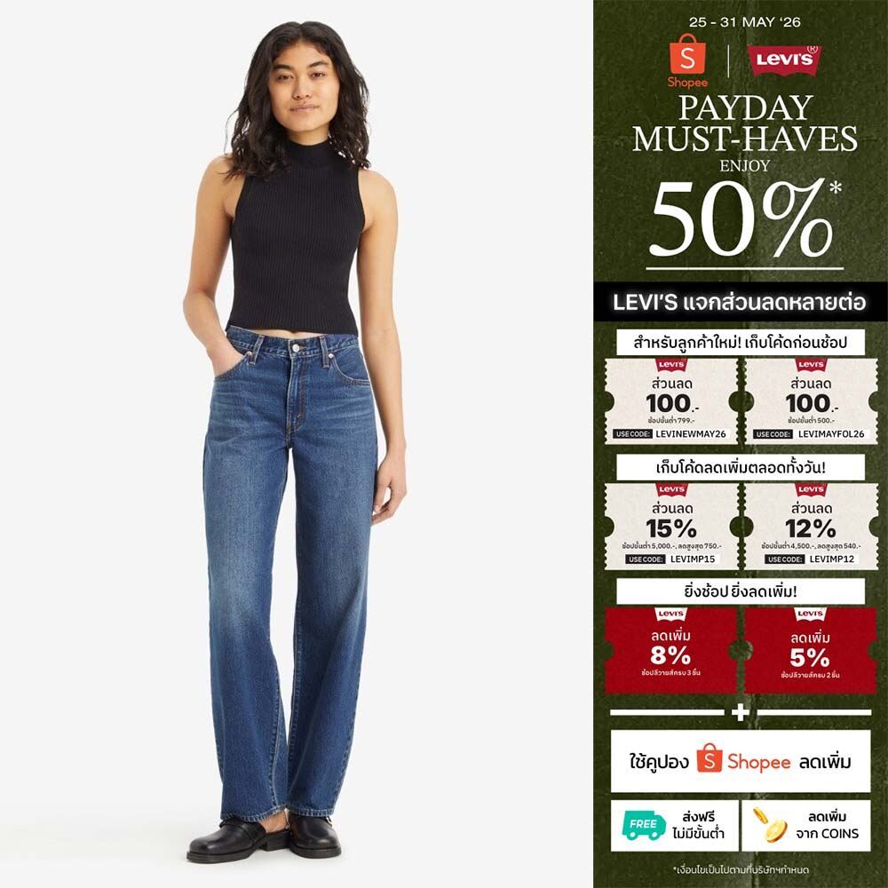 กางเกงยีนส์ Levi's® Women's Baggy Dad Jeans