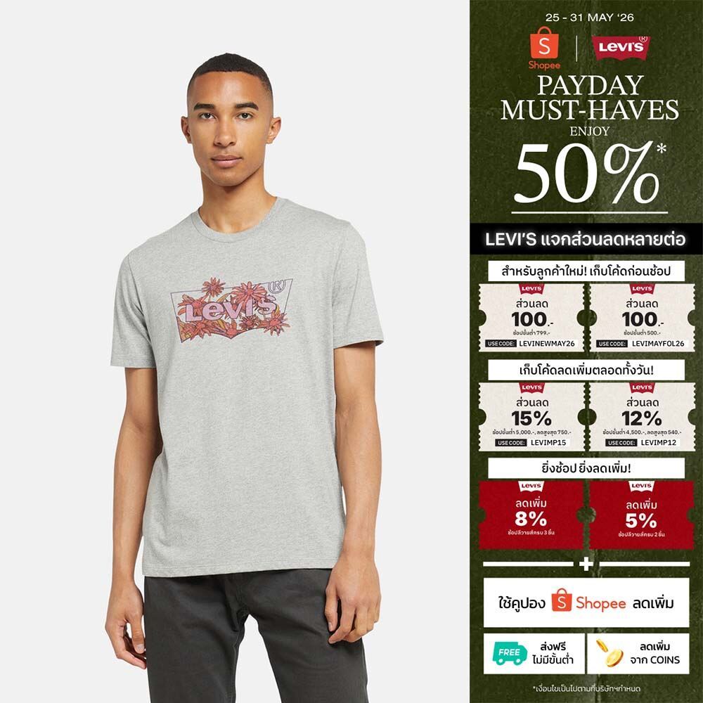 เสื้อยืด Levi's® Men's Classic Graphic T-Shirt
