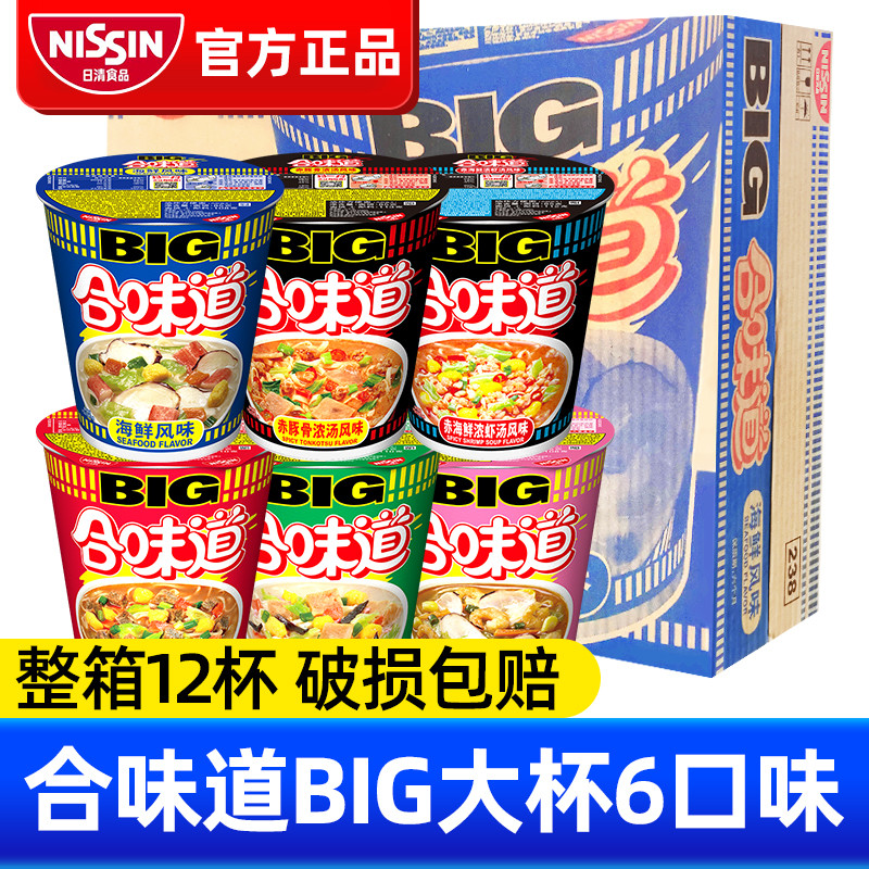 Nissin Flavour Cup Noodles BIG Cup ยกกล่อง 12 ถ้วยบะหมี่กึ่งสําเร็จรูป Night Snack Instant Noodles N