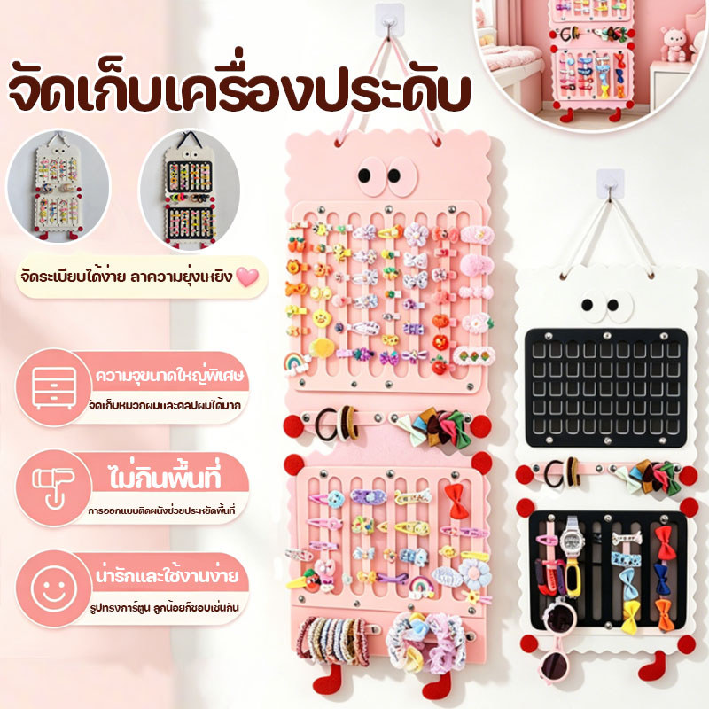 โบว์แขวนผม ที่แขวนจัดเก็บกิ๊บติดผม ที่คาดผม ที่แขวน ติดผนัง ขนาดใหญ่ ประหยัดพื้นที่ สําหรับเด็กผู้หญิง