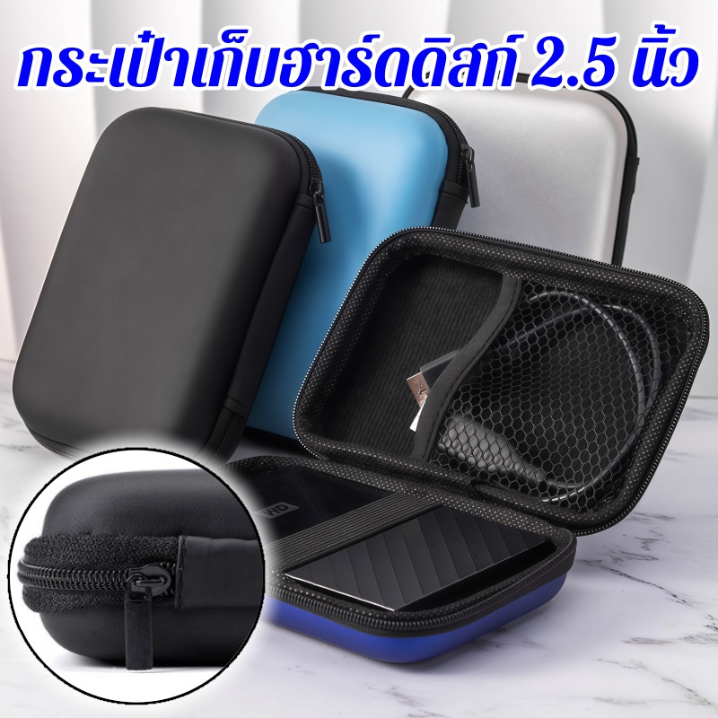 🔥ส่งด่วน🔥กระเป๋าเคส HDD 2.5 นิ้ว แบบพกพา สําหรับฮาร์ดไดรฟ์ พาวเวอร์แบงค์ สายเคเบิล USB Coin Purses