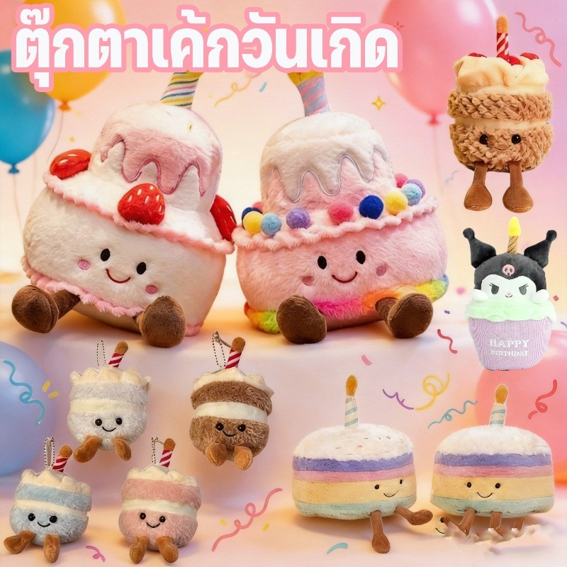 ตุ๊กตาเทียนเค้กวันเกิด เรืองแสง พร้อมเสียงเพลง ของเล่นสําหรับเด็ก ของขวัญวันเกิด