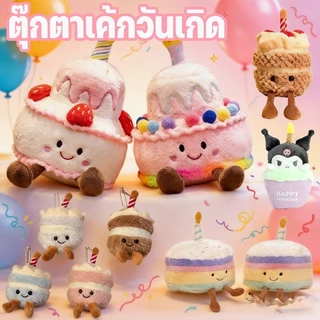 ตุ๊กตาเค้กวันเกิดจำลอง ตุ๊กตาเค้กร้องเพลงวันเกิดได้ 25CM มีเพลง เทียนจําลอง ของขวัญวันเกิด ของเล่นเด็ก