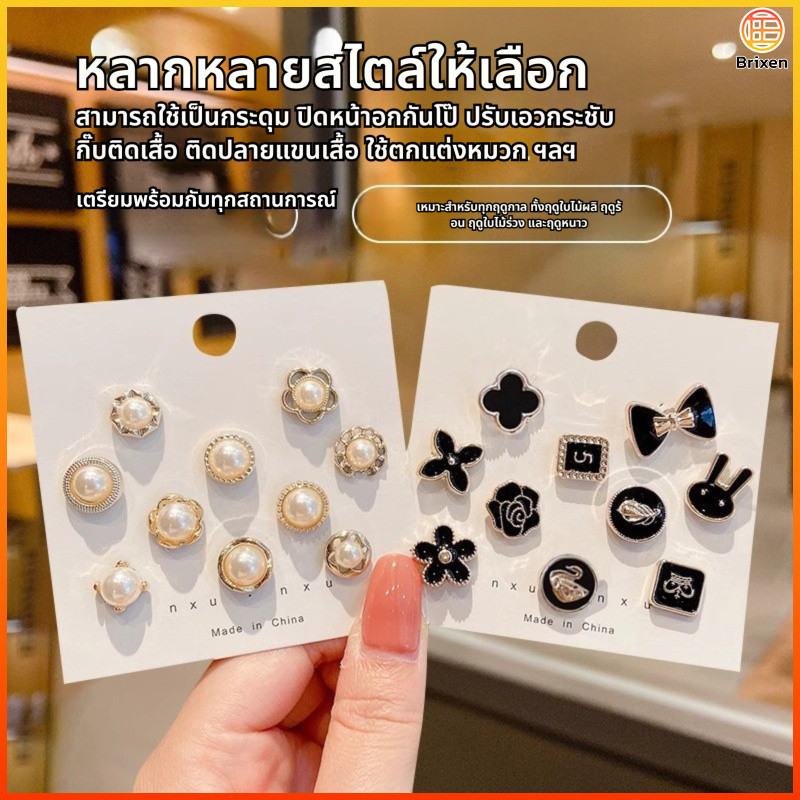 Brixen เข็มกลัดโลหะผสมสไตล์เกาหลีวินเทจ ขนาดเล็ก มีไข่มุก น่ารัก ป้องกันการสัมผัส ตกแต่งเสื้อผ้า