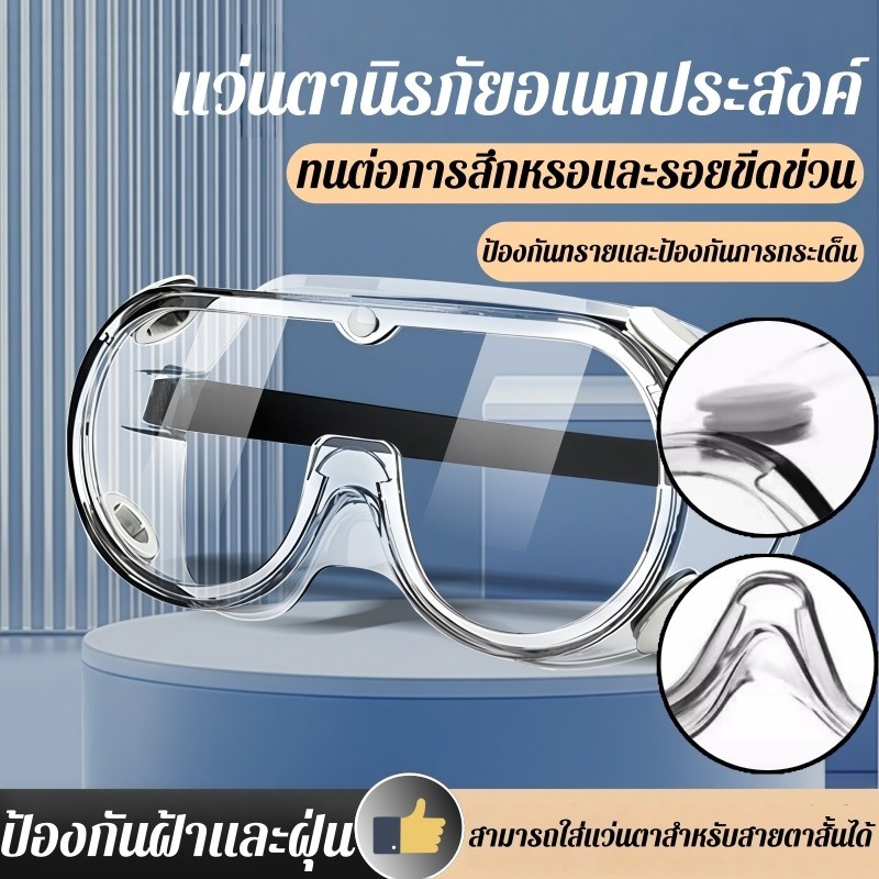 🔥ส่งด่วน🔥 แว่นหมอบ สายหมอบออกทริปควรมี มีความแข็งแรงไม่แตกหักง่าย กันลมและกันฝุ่นแว่นตาสำหรับขี่ แว่นตามอเตอร์ไซค์