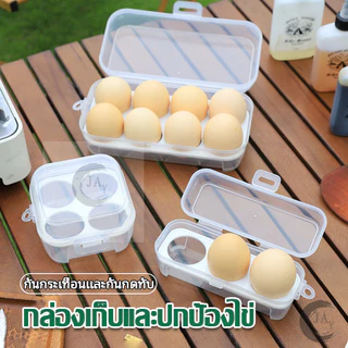 กล่องเก็บไข่อเนกประสงค์ กล่องใส่ไข่กันแตก กล่องใส่ไข่พลาสติกเกรดA กันแตก กันกดทับ ใช้ในตู้เย็น/กลางแจ้ง
