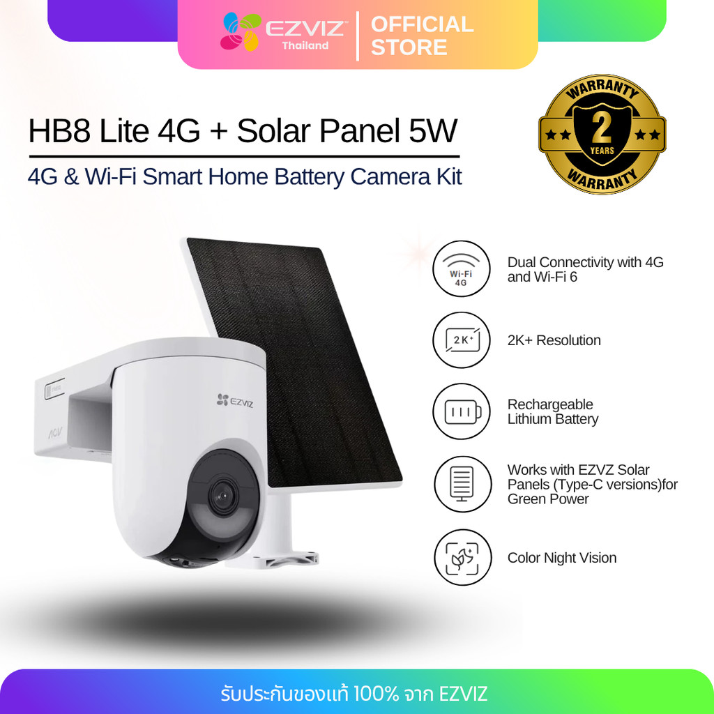 Ezviz อีซี่วิซ HB8C 4G/Wifi Solar Panel Kit