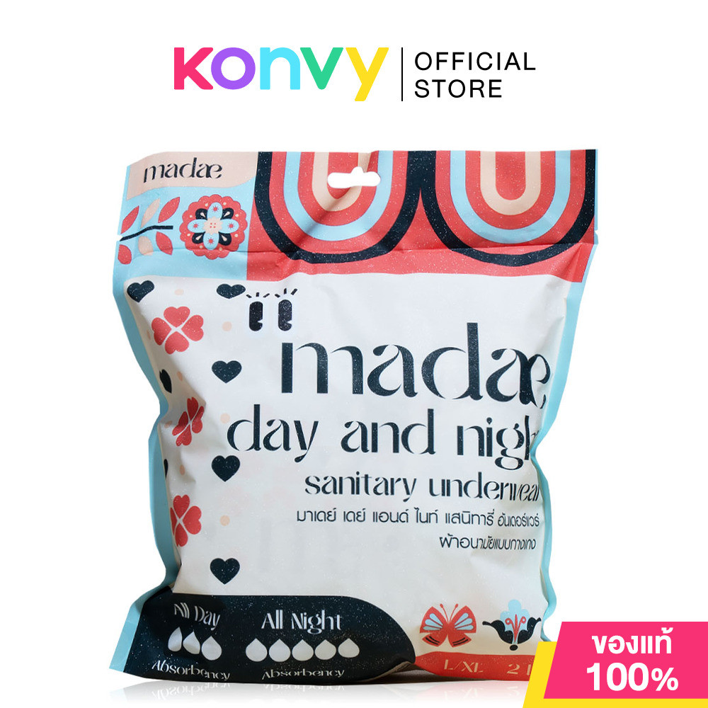 MADAE ผ้าอนามัยแบบกางเกง Day And Night Sanitary Underwear L/XL 2pcs ผ้าอนามัยแบบกางเกง ไซส์ L/XL มาเดย์ ใส่สบายไม่อึ...