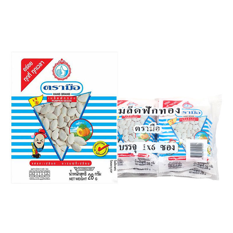 ตรามือที่ 1 เมล็ดฟักทอง 28 ก. x 6 (NO.1 HAND BRAND Pumkin Seed 28 g x 6)