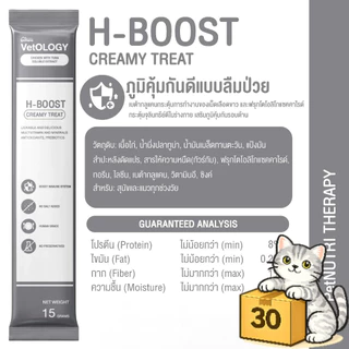 ( ยกกล่อง 30 ซอง ) Petheria VetOLOGY ขนมแมวเลีย เนื้อครีม กินง่าย แมวเลีย สำหรับแมวทุกวัย 1 ซอง 15g
