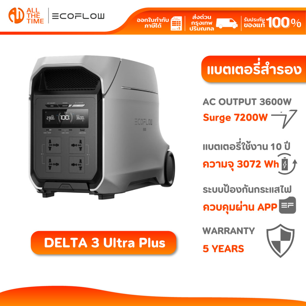 EcoFlow DELTA 3 Ultra Plus Portable Power Station แบตเตอรี่สำรอง แบตเตอรี่พกพา