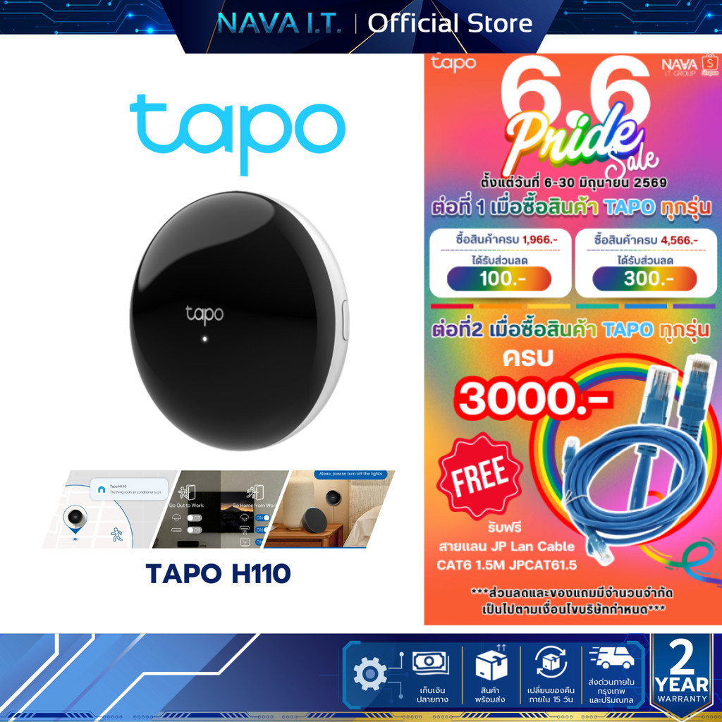 TAPO H110 Smart IR & IoT Hub เชื่อมต่อและควบคุมอุปกรณ์ IR และเซนเซอร์ Tapo รวมถึงรวมเข้ากับระบบนิเวศ Matter*