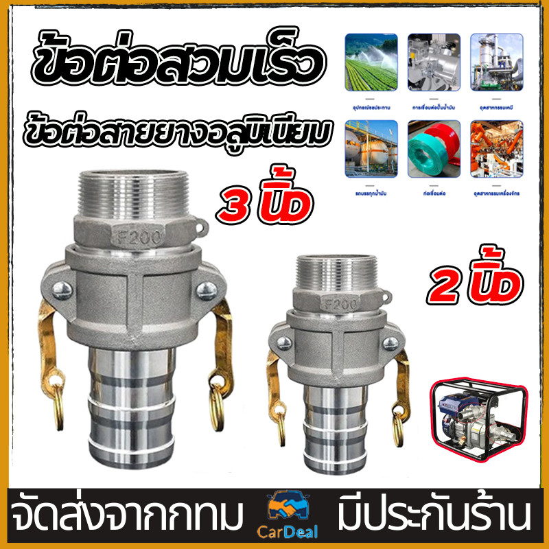 อลูมิเนียม เกลียวใน ต่อปั๊มน้ำ ข้อต่อสวมเร็ว 2/3 นิ้ว ต่อท่อน้ำ ไม่ต้องขัน 1 ชุด 2 ชิ้น ใช้งานสวน