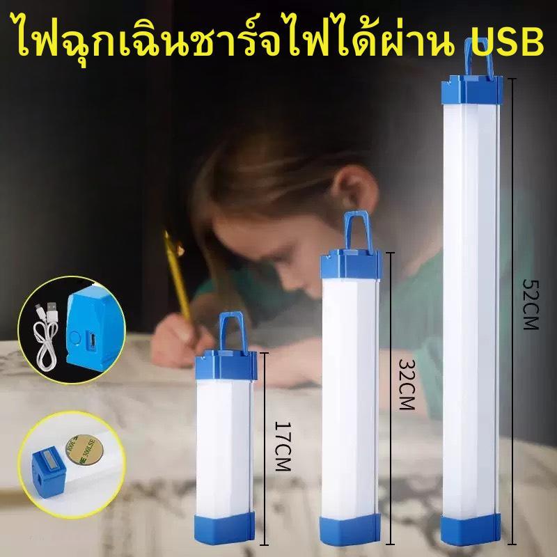 Thai Cute (ซื้อ 1 แถม 1)หลอดไฟLEDไร้สาย ไฟฉุกเฉิน90W/60W/30Wหลอดไฟ ติดกำแพงหลอดไฟแขวนชาร์จ โคมไฟแบบพ