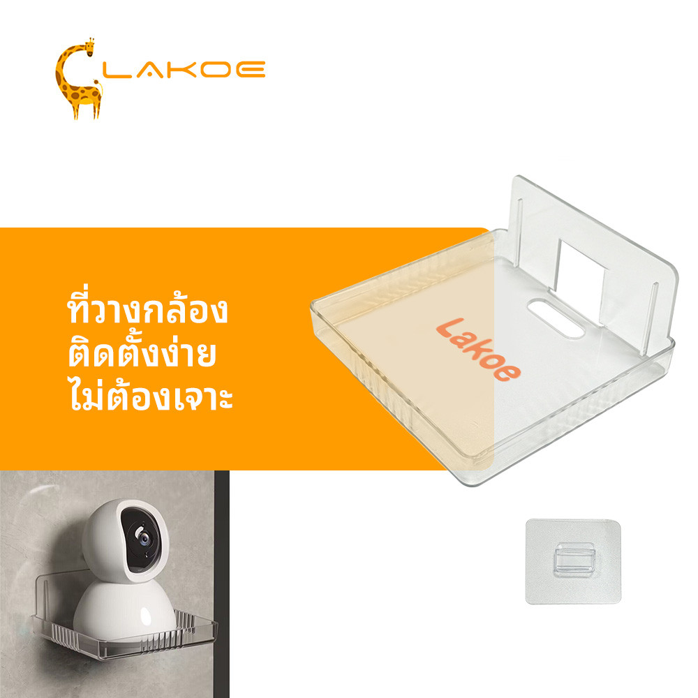LAKOEMALL ชั้นวางกล้องวงจรปิด ชั้นวางโปรเจคเตอร์ ชั้นวางของกล้อง ไม่ต้องเจาะผนัง ที่วางกล้องวงจรปิด แข็งแรงทนทาน