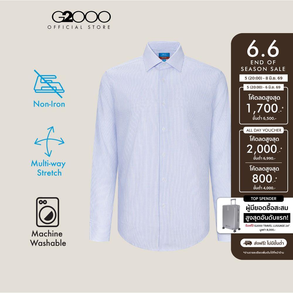 G2000 เสื้อเชิ้ตแขนยาวแบบทางการสำหรับผู้ชาย Smart Fit รุ่น 5112108270 BLUE