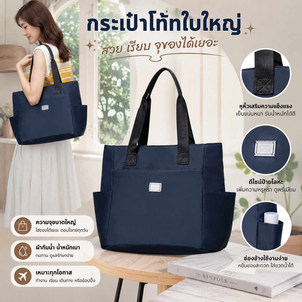 กระเป๋าถือผู้หญิง ขนาดใหญ่ จุของได้เยอะ พกพาสะดวก ทนทาน เหมาะสำหรับการเดินทางและการใช้ชีวิตประจำวัน