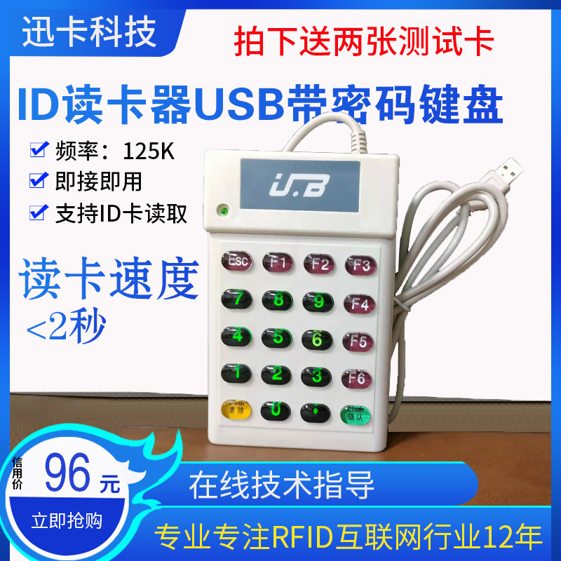Silver Link YLE706U 706 id Inquiry Machine ปุ่ม ID Card Reader usb id Card Reader 125K TK4100 การ์ด