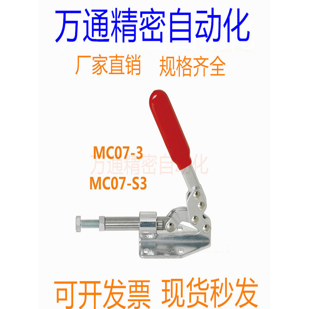 แคลมป์ด่วนแบบกดดึงแทนแคลมป์ข้อศอกข้าว MC07-3 แคลมป์เครื่องมือ