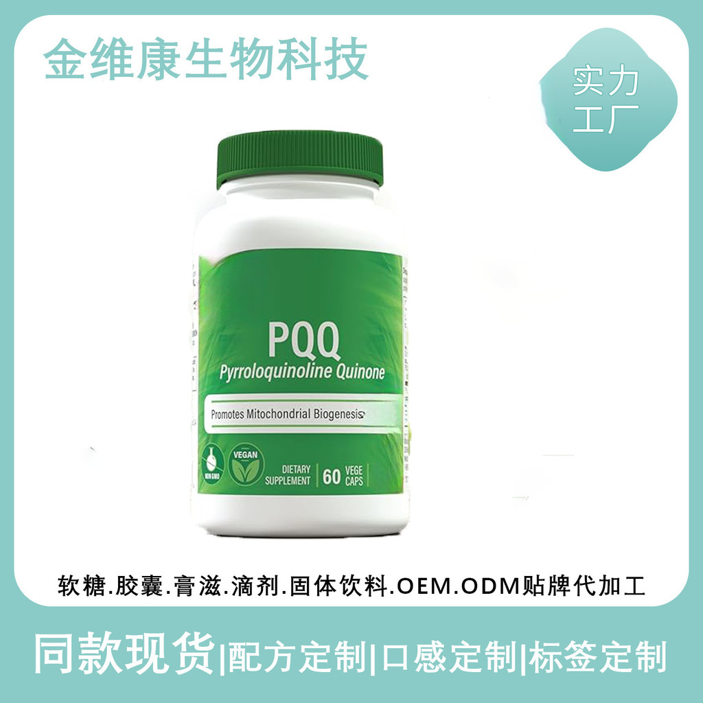 พร้อมสต็อก Fast Shipping Original NAD+Supplement PQQ Capsule HTN Luxury Time Bottle Capsule OEM การป