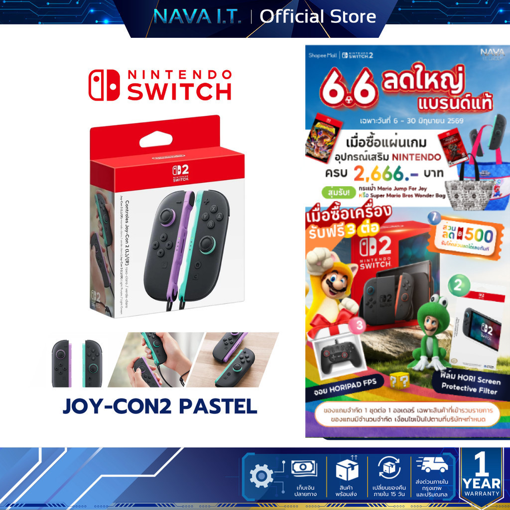Nintendo Switch 2 Joy-Con 2 Left and Right (Light Purple/Light Green) จับถนัดมือขึ้น ถอดง่ายขึ้น
