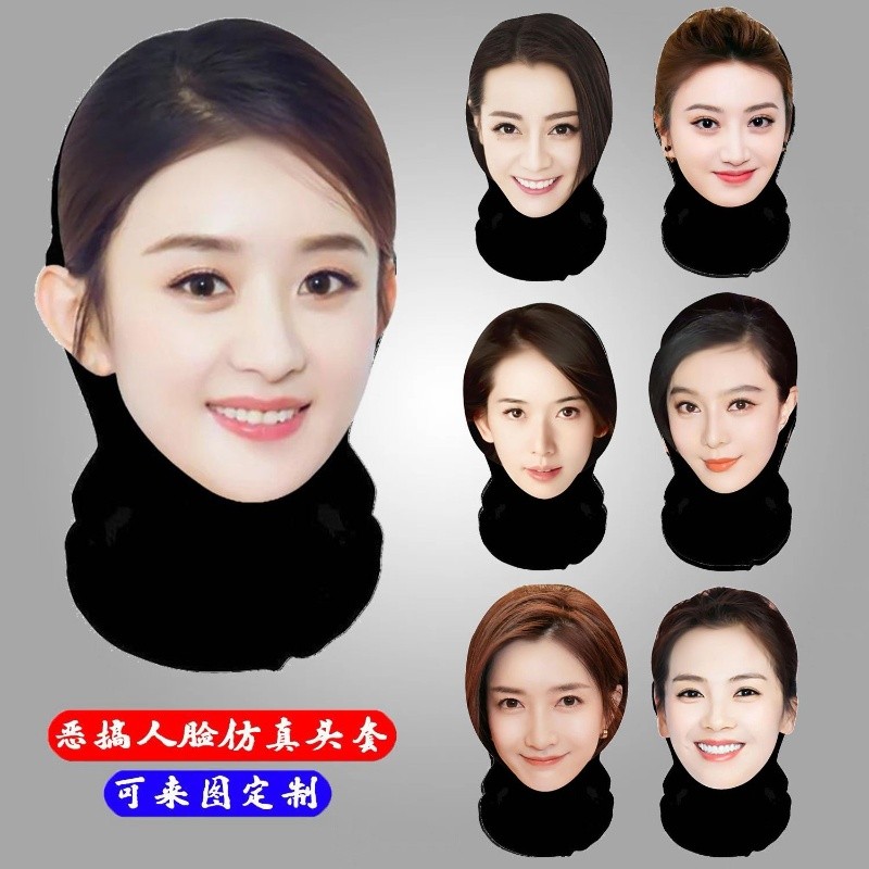 Live Beauty Star Mask Jiang Shuying Ju Jingyi Yang Mi Dilireba Yang Ying Full Face Avatar Human Face
