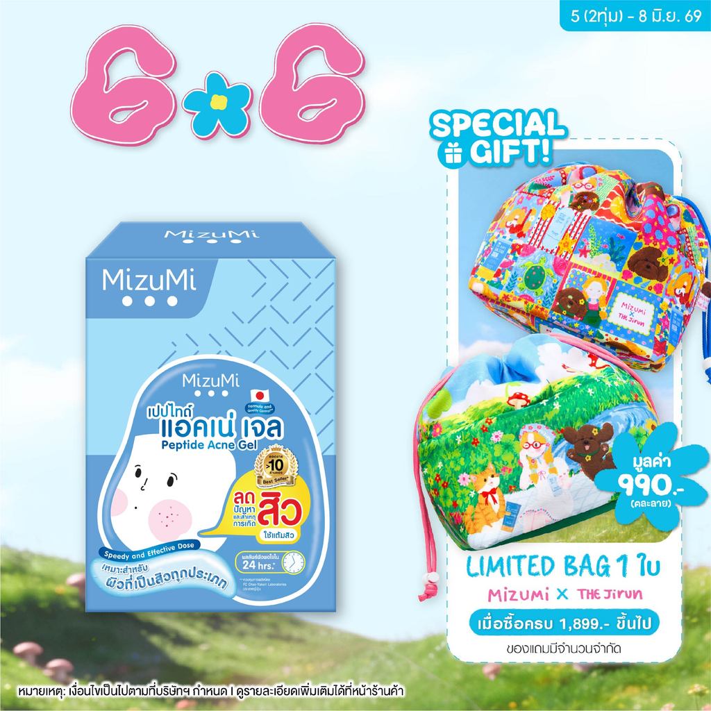MizuMi Peptide Acne Gel (4g x 6ซอง)  เจลแต้มสิว สิวอักเสบ สิวไม่มีหัว แดงบวม ผิวเป็นสิว ผิวแพ้ง่าย (4g x 6ซอง)