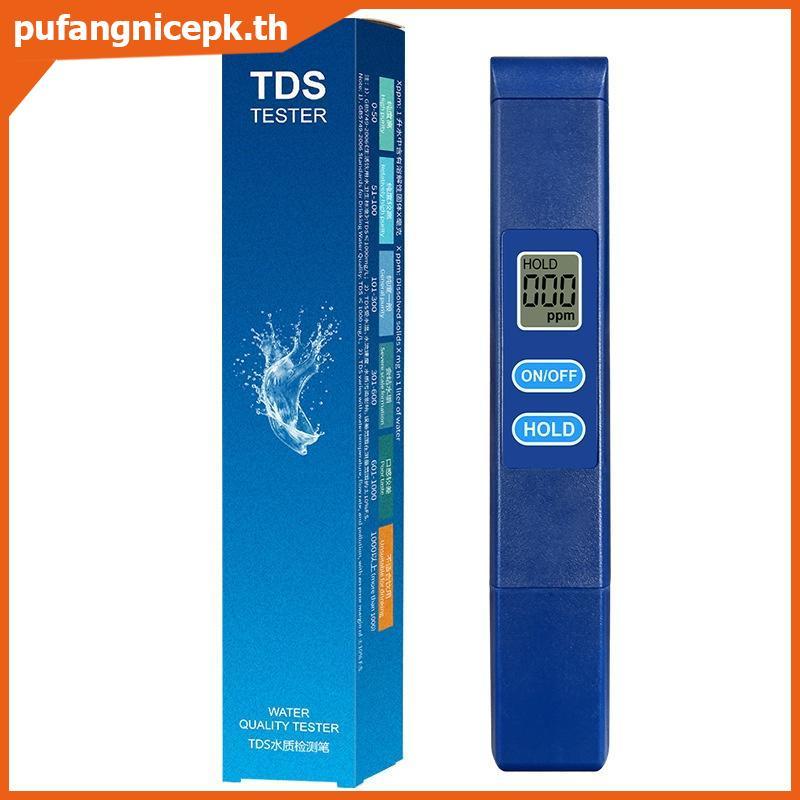 PUCEPK TDS Meter เครื่องทดสอบคุณภาพน้ําแบบดิจิตอลความแม่นยําสูง PH Meter 0-9990ppm เครื่องวัดความต้านทานความบริสุทธิ์น้ํา