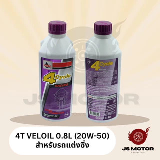 [ยกลัง][VL] น้ำมันเครื่องVELOIL 4T-ATW SPECIAL และ 4T-4CYCLE RACING สำหรับรถเกียร์ เวลออย
