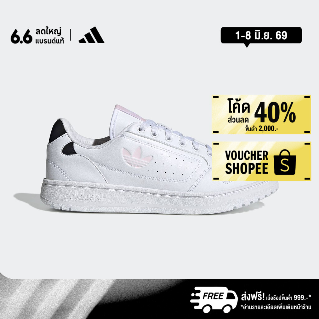 adidas Lifestyle NY 90 Shoes Women White GZ6352
