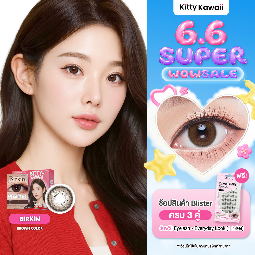 Kitty Kawaii Contact Lens : Birkin Brown (Blister pack) - คอนแทคเลนส์รายเดือน