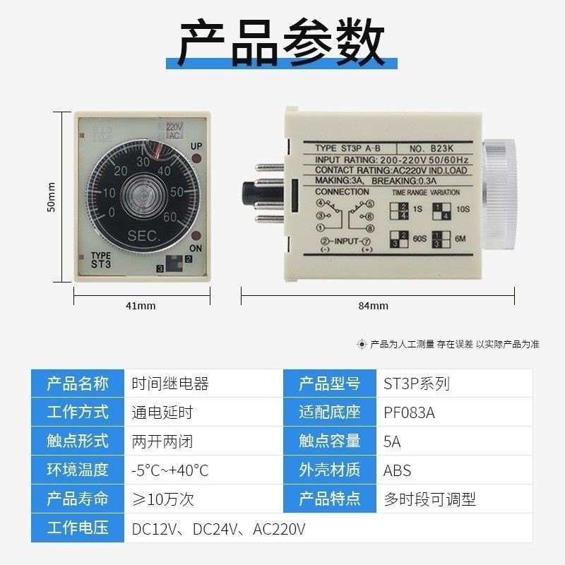 Super ST3P รีเลย์เวลา ST3PA-B ACD Series AC220V ST3PC-B เปิดพลังงานขยาย