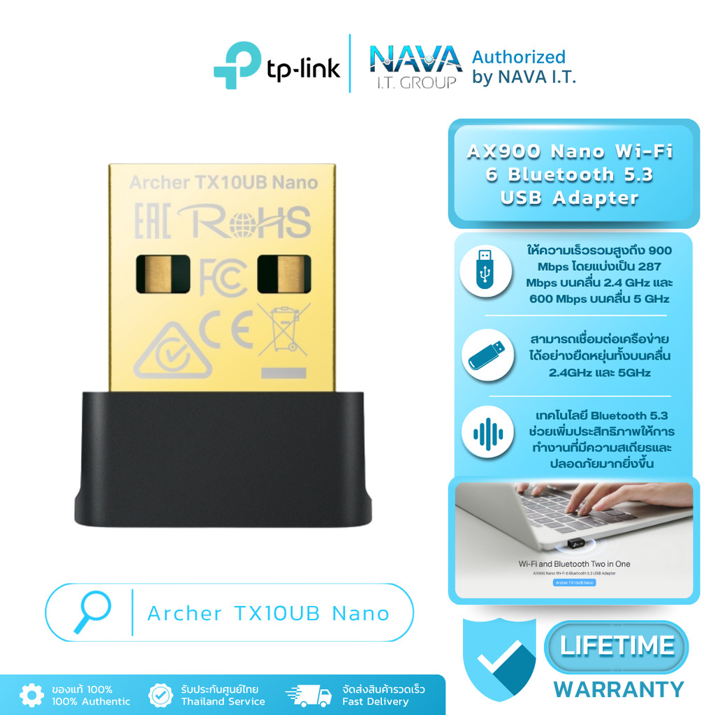 TP-LINK ARCHER-TX10UB-NANO-VER1 อะแดปเตอร์ Wi-Fi 6 Bluetooth 5.3 USB รุ่น AX900 Nano