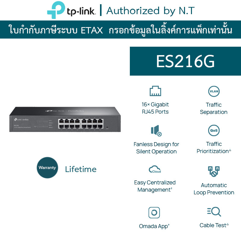 TP-LINK สวิตซ์ Omada 16-Port Gigabit Easy Managed Switch รุ่น ES216G